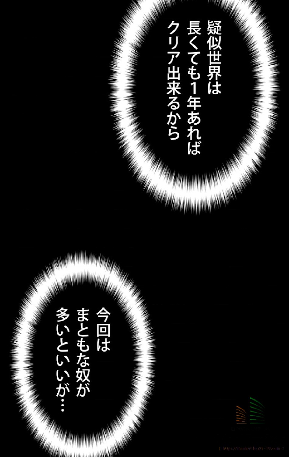 異世界剣王生存記 第3話 - Trang 140