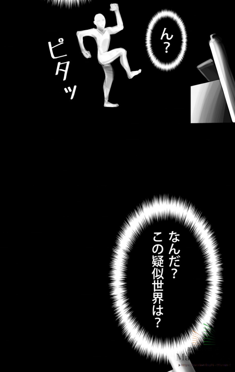 異世界剣王生存記 第3話 - Trang 141