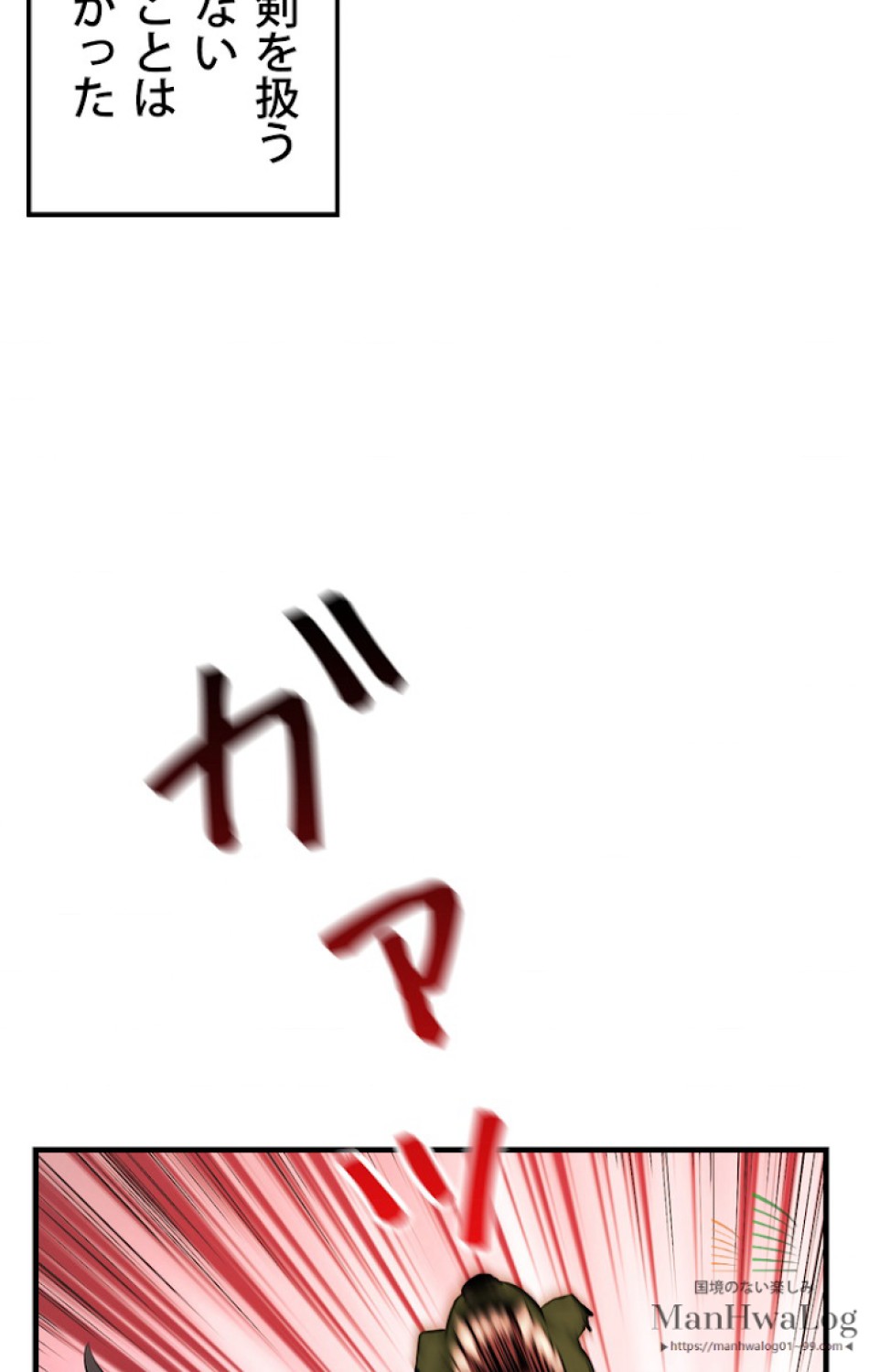 異世界剣王生存記 第3話 - Trang 16