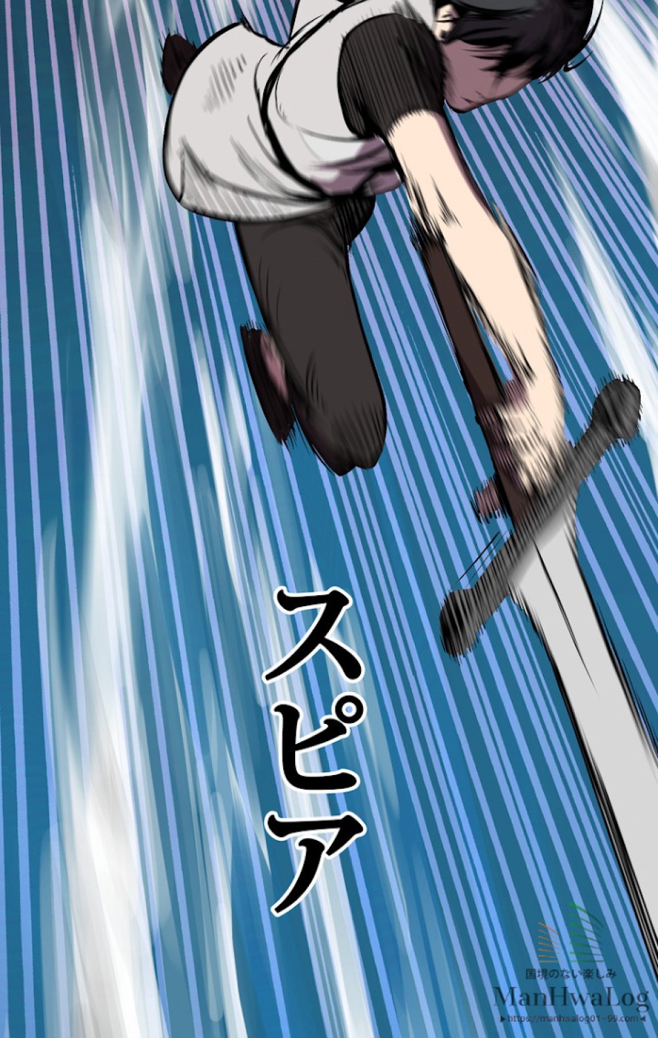 異世界剣王生存記 第3話 - Trang 21