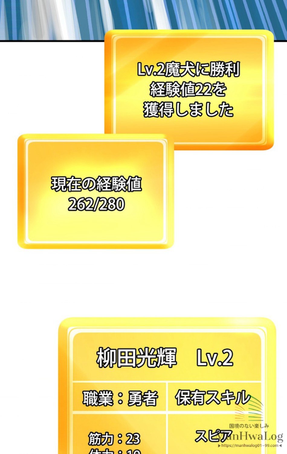 異世界剣王生存記 第3話 - Trang 22