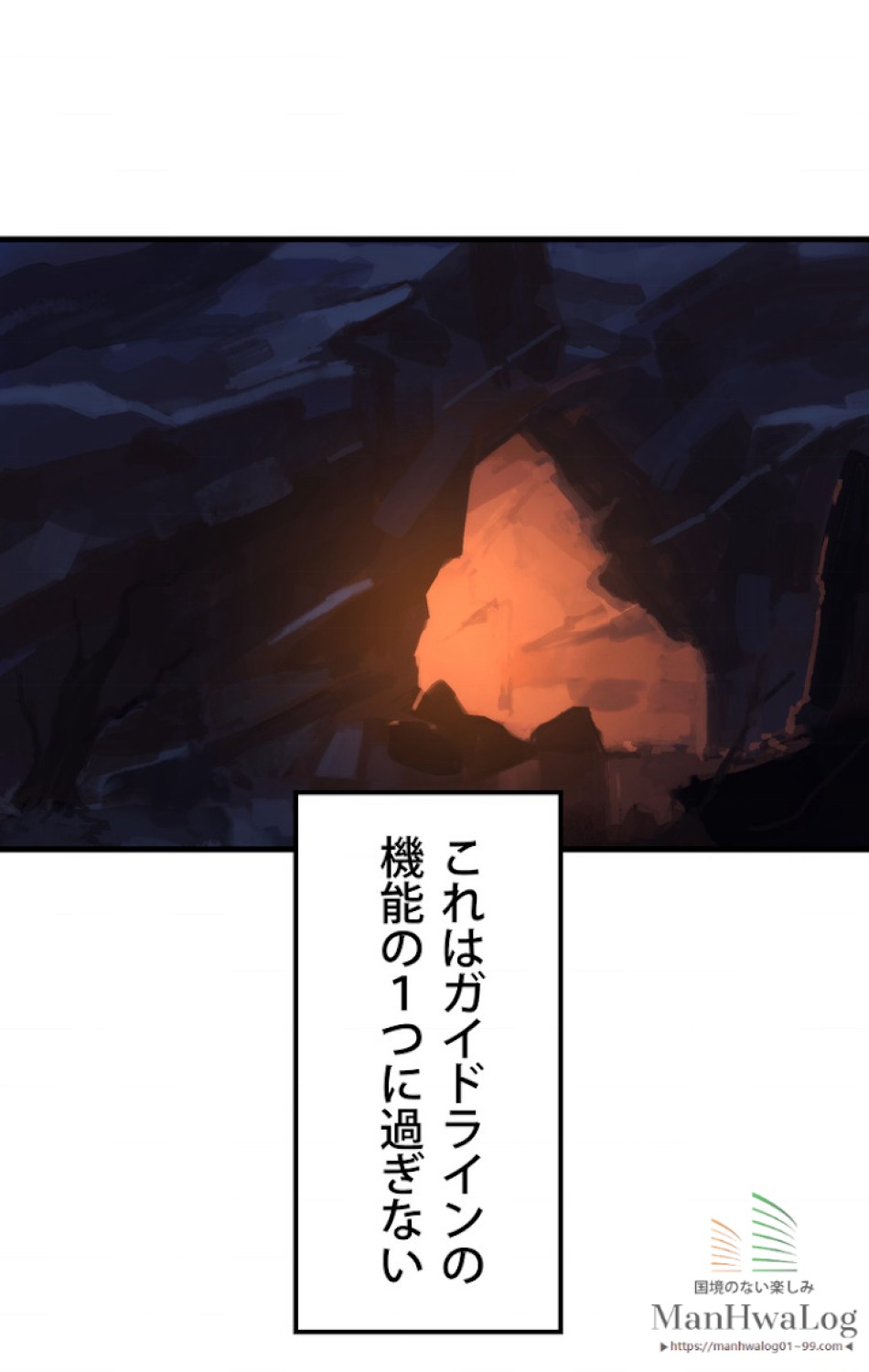 異世界剣王生存記 第3話 - Trang 25