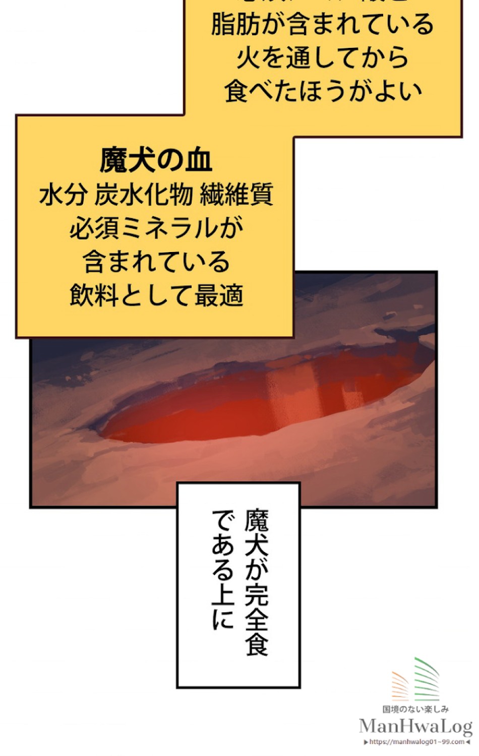 異世界剣王生存記 第3話 - Trang 27