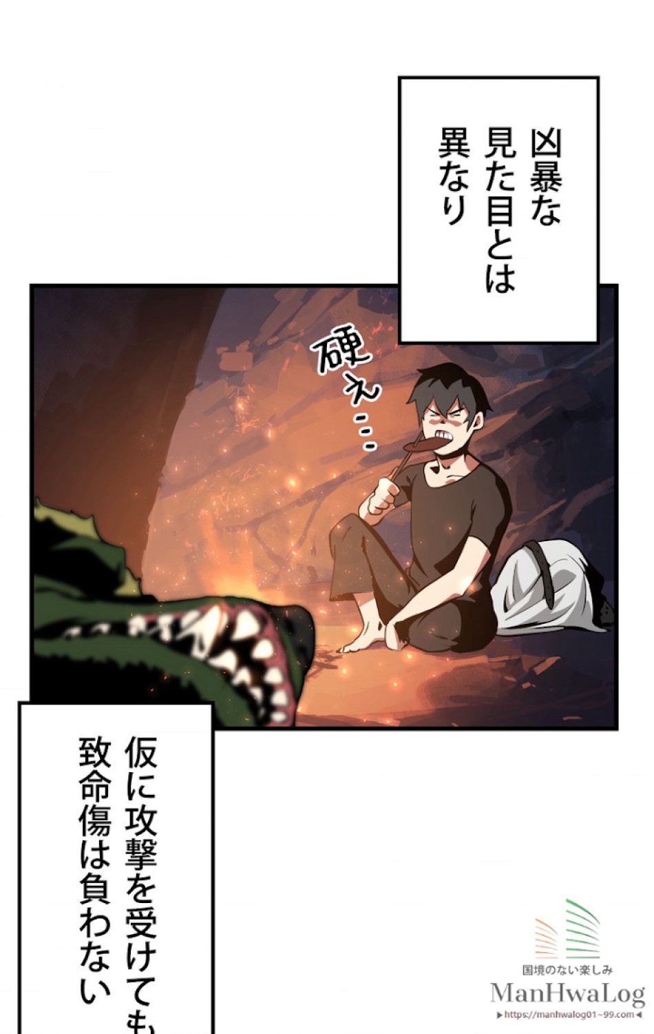 異世界剣王生存記 第3話 - Trang 28