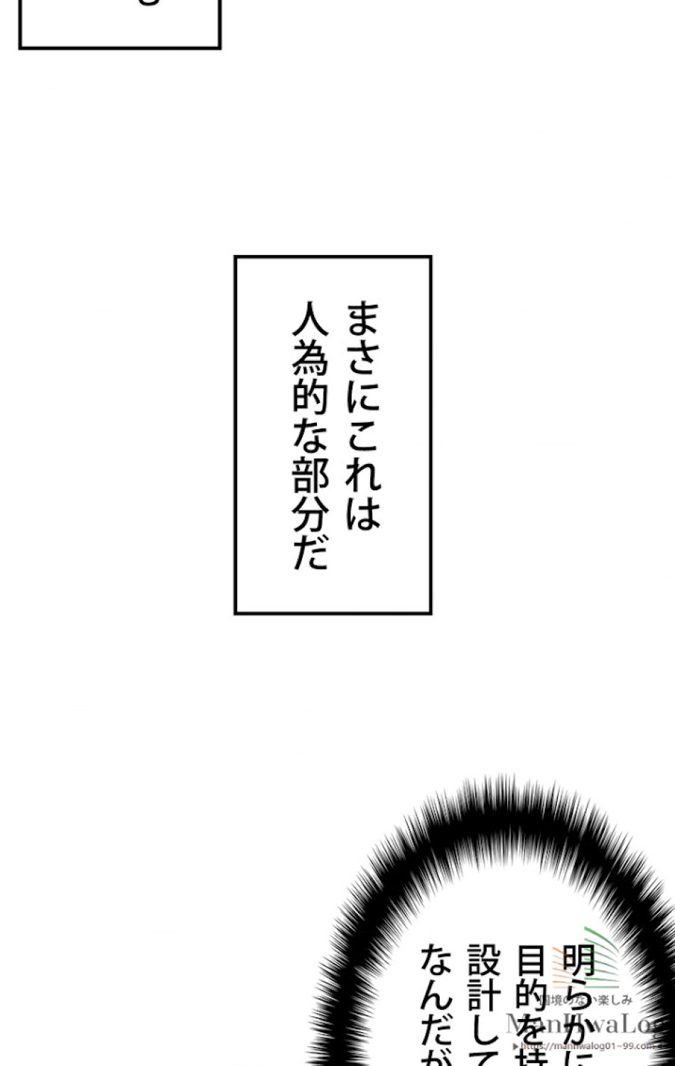 異世界剣王生存記 第3話 - Trang 29