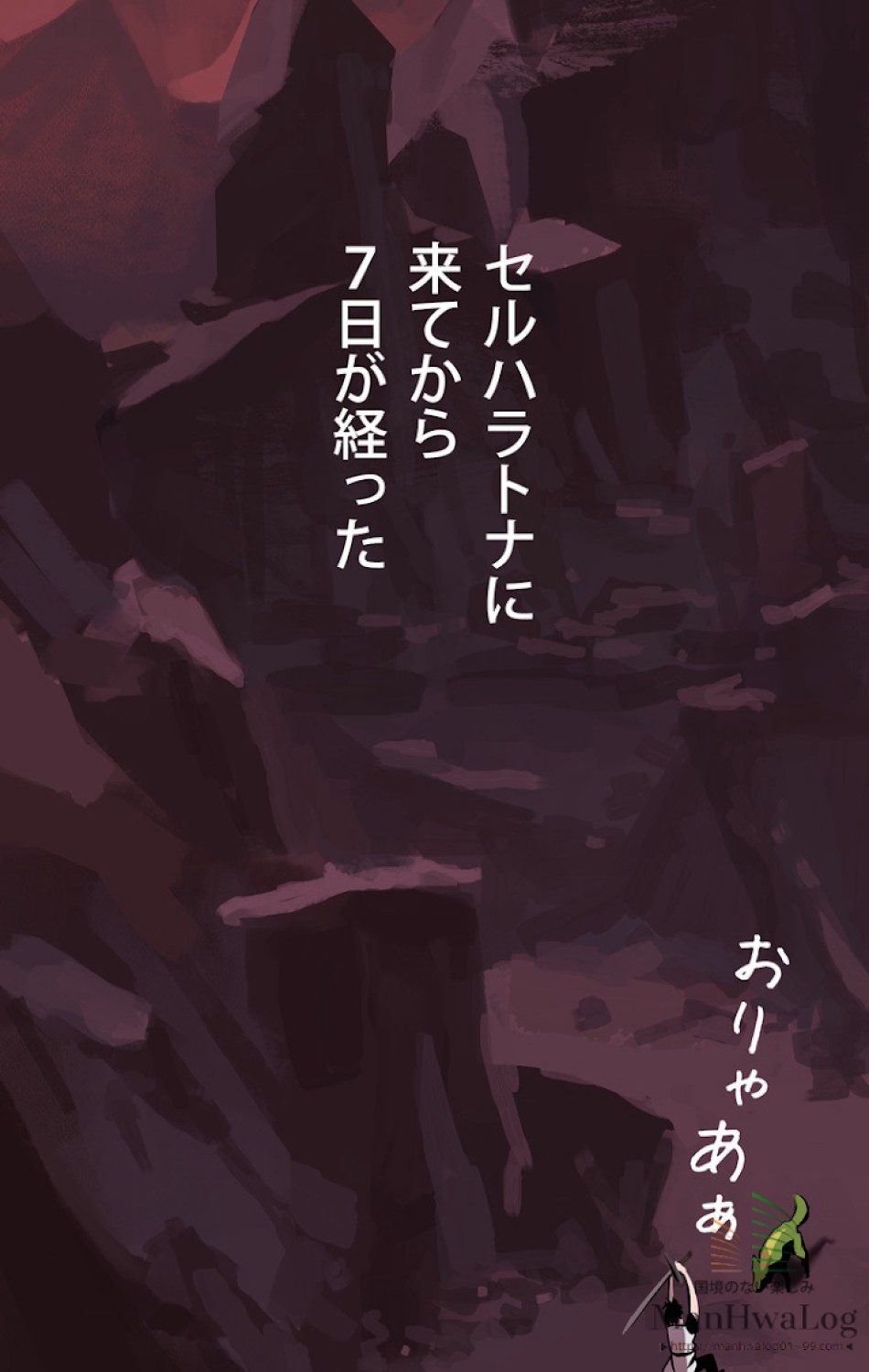異世界剣王生存記 第3話 - Trang 3