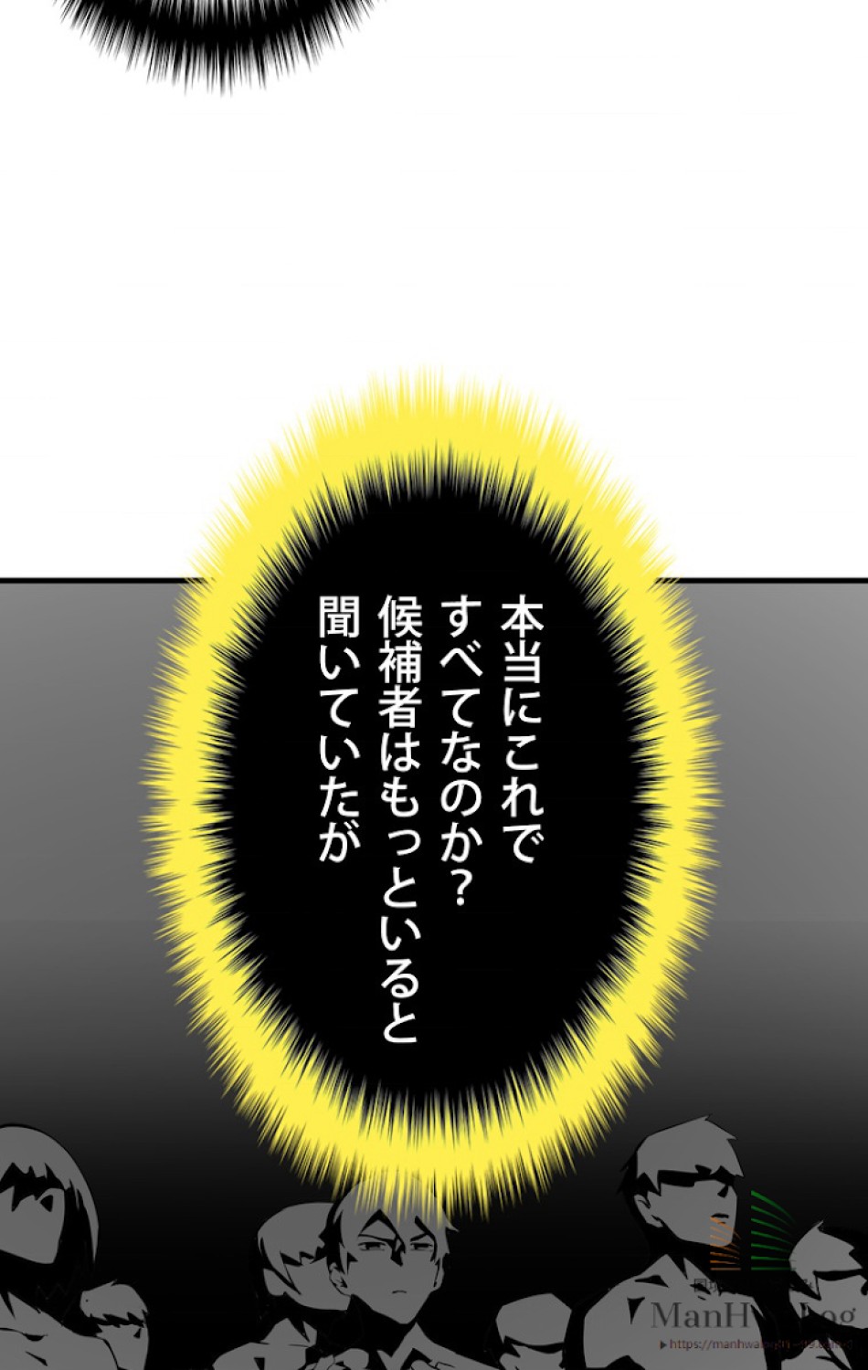 異世界剣王生存記 第3話 - Trang 31