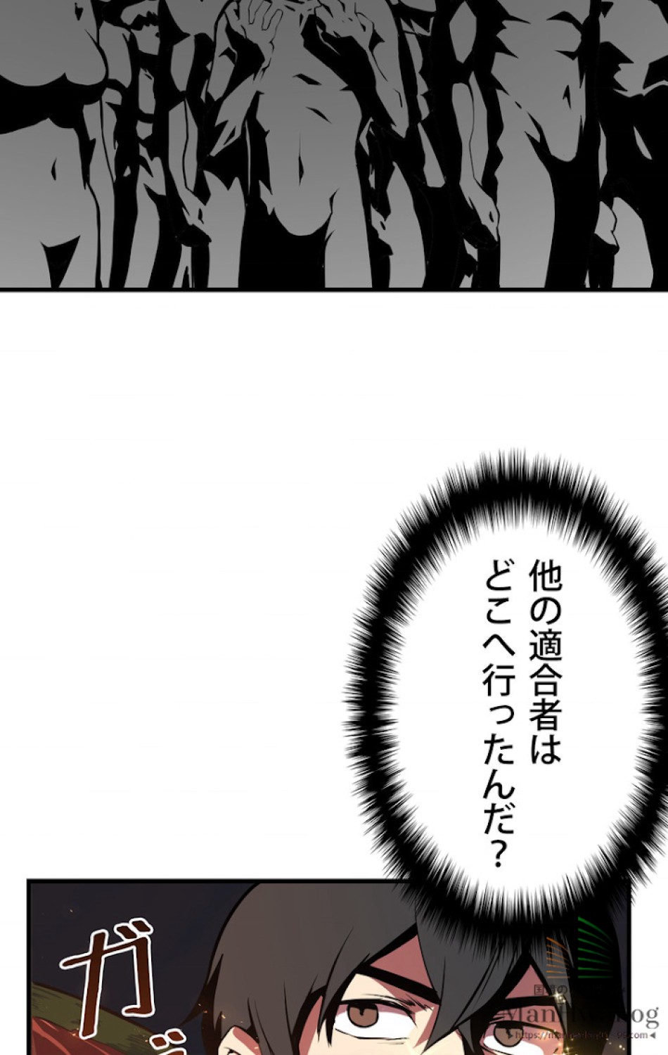 異世界剣王生存記 第3話 - Trang 32
