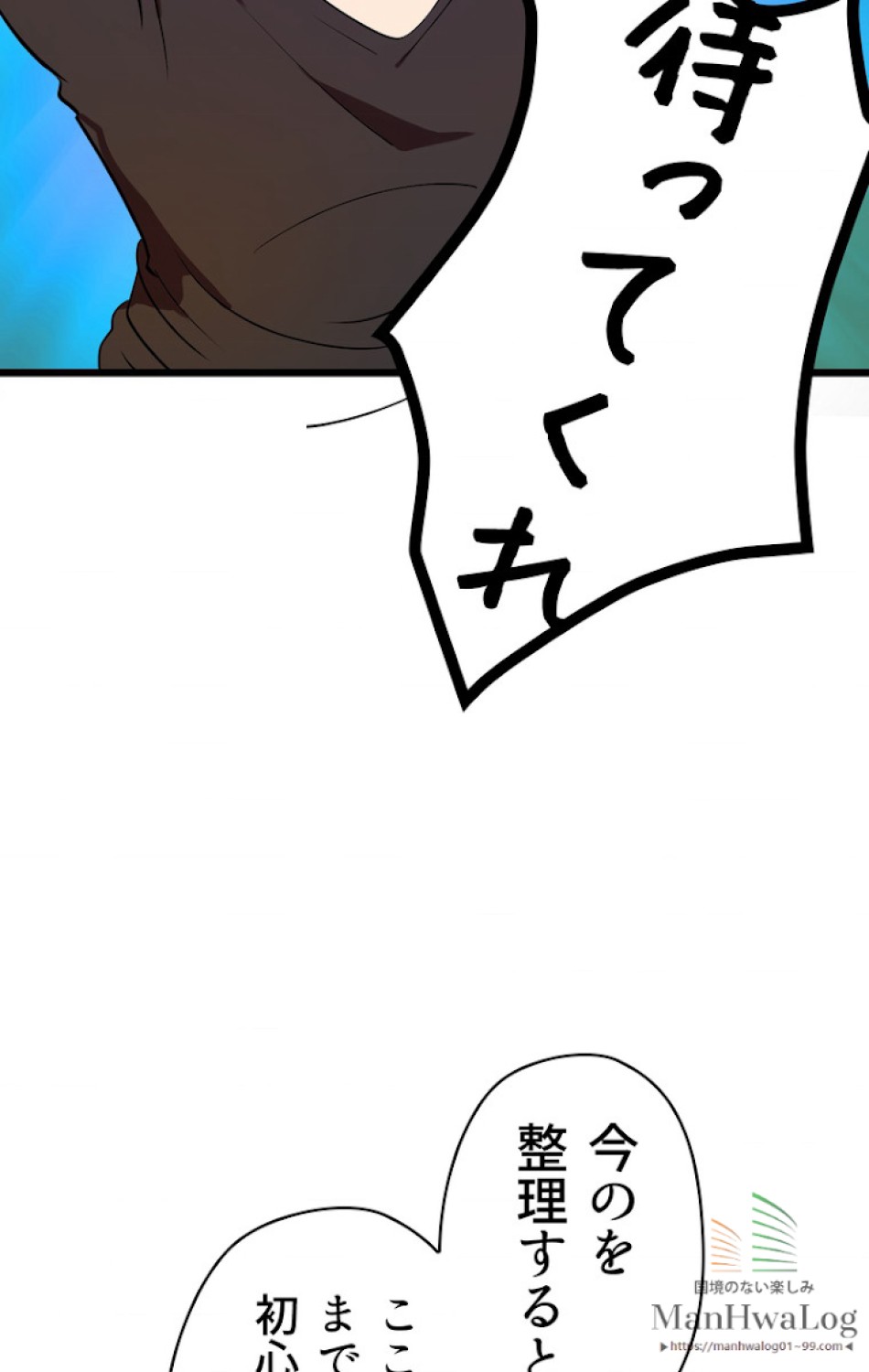 異世界剣王生存記 第3話 - Trang 39
