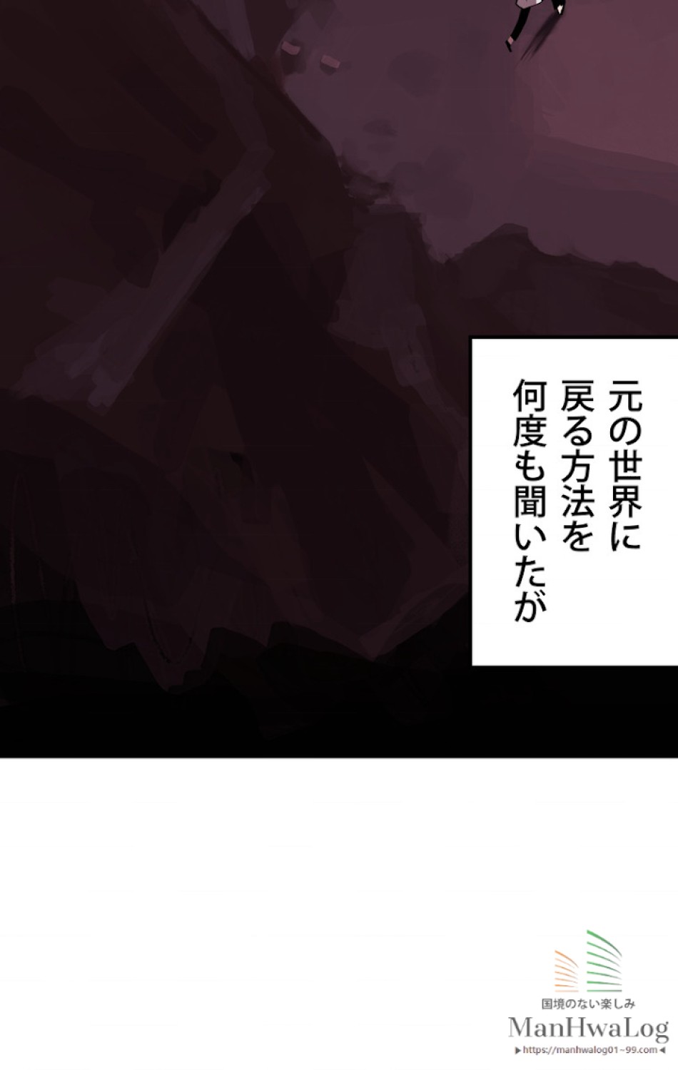 異世界剣王生存記 第3話 - Trang 4