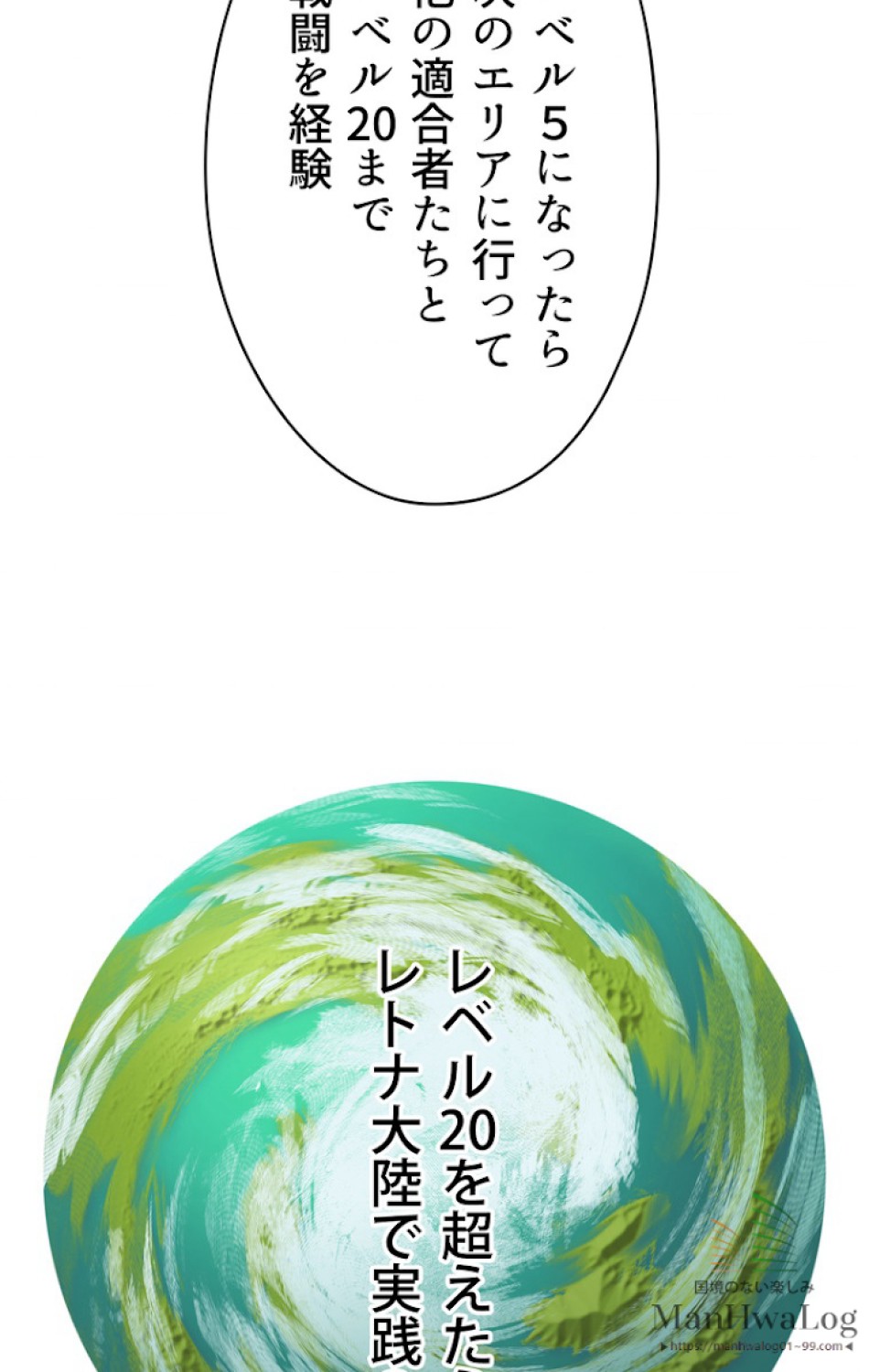 異世界剣王生存記 第3話 - Trang 41
