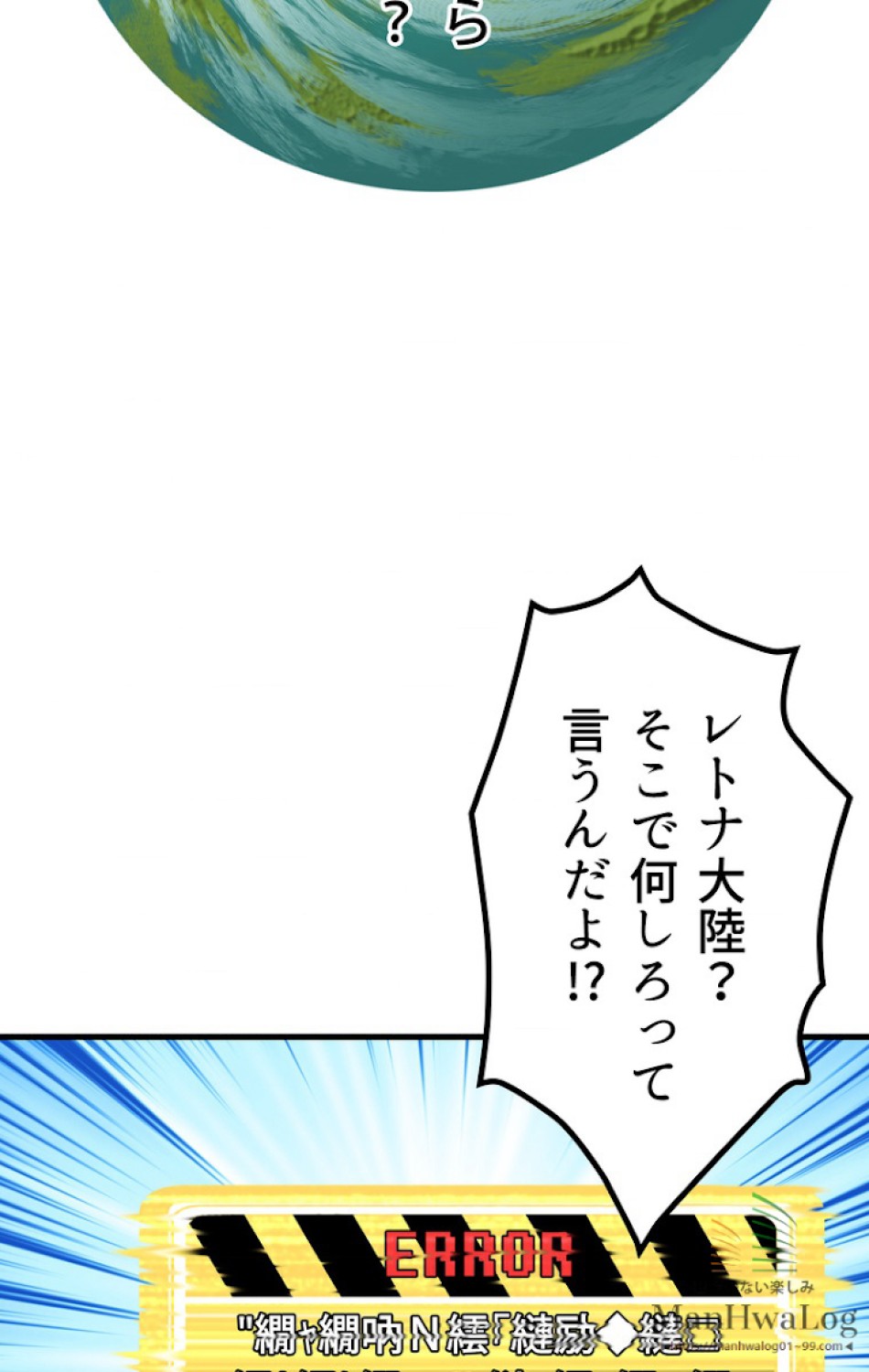 異世界剣王生存記 第3話 - Trang 42