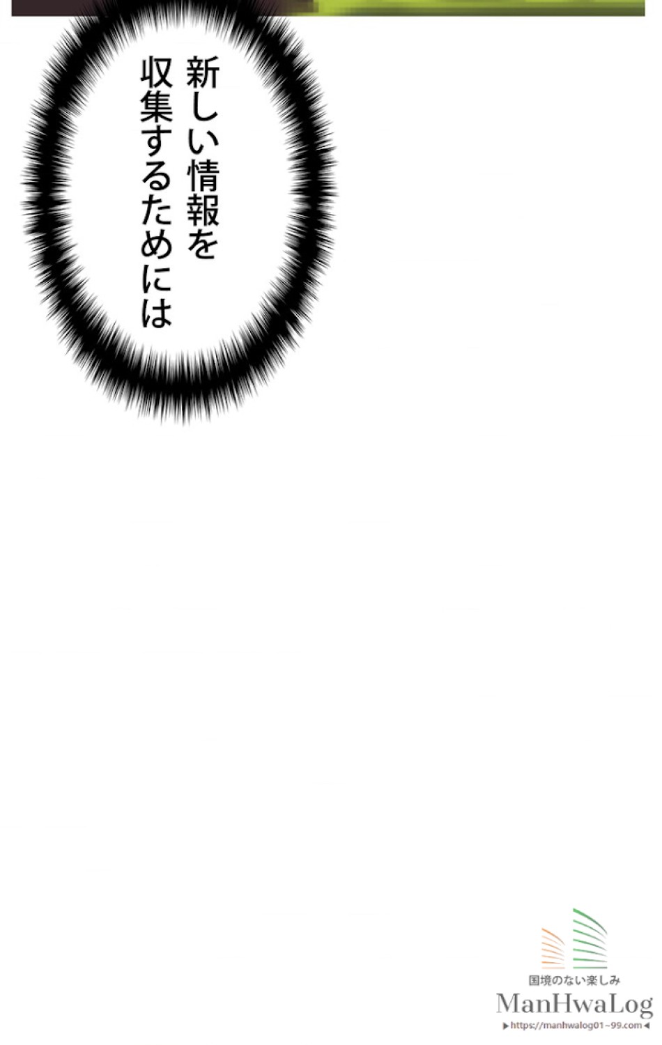 異世界剣王生存記 第3話 - Trang 47