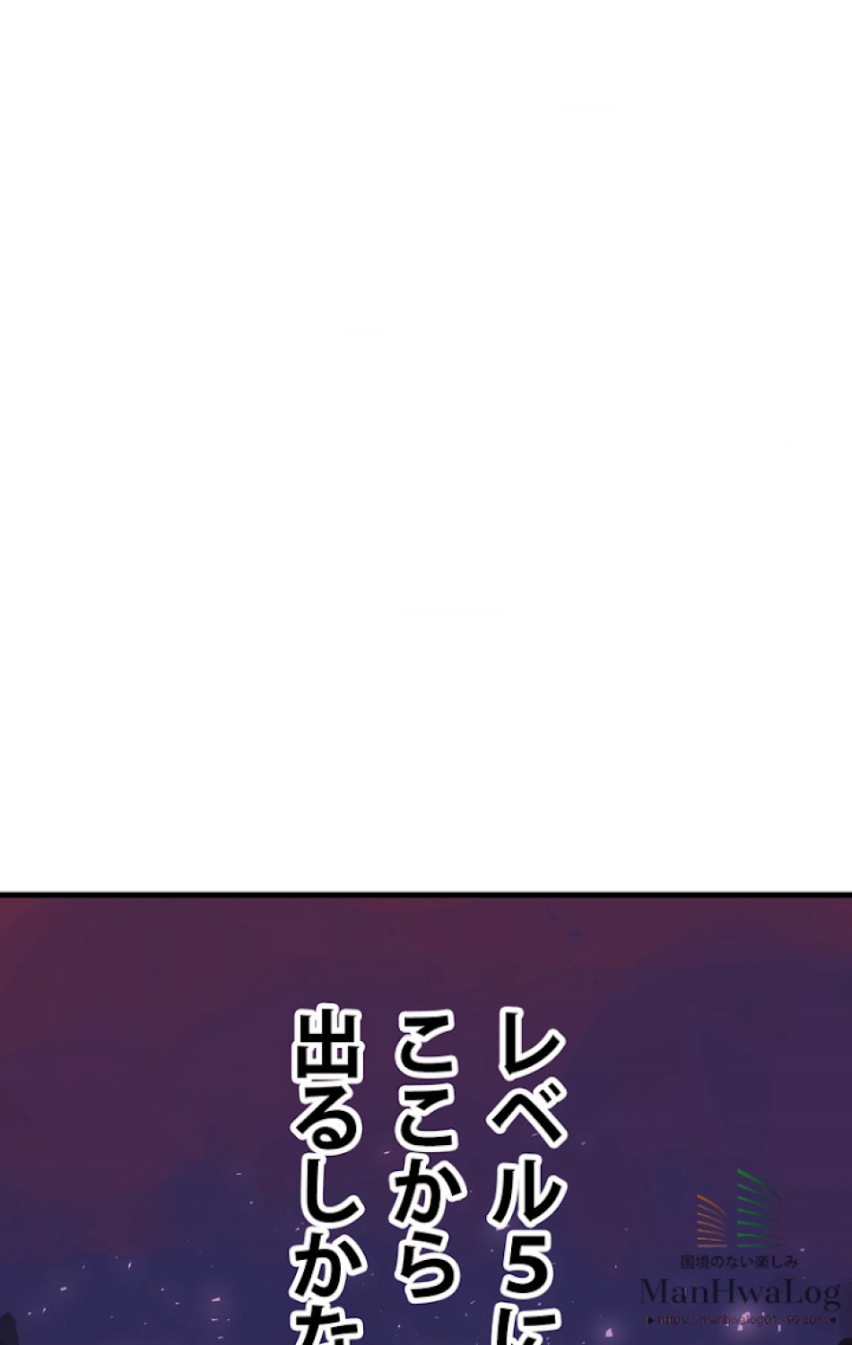 異世界剣王生存記 第3話 - Trang 48