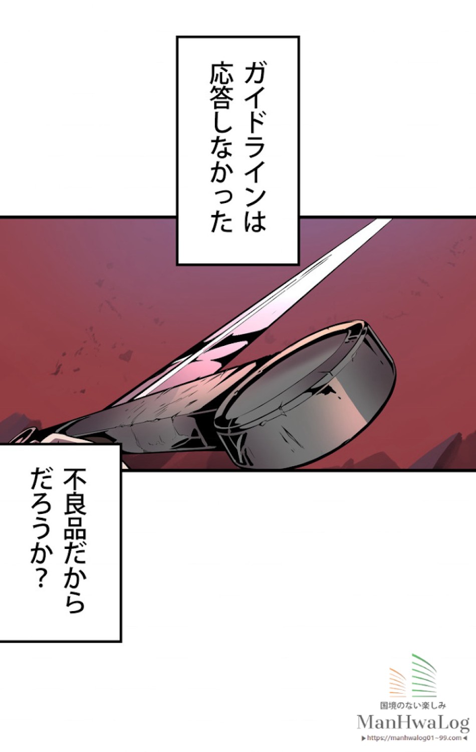 異世界剣王生存記 第3話 - Trang 5