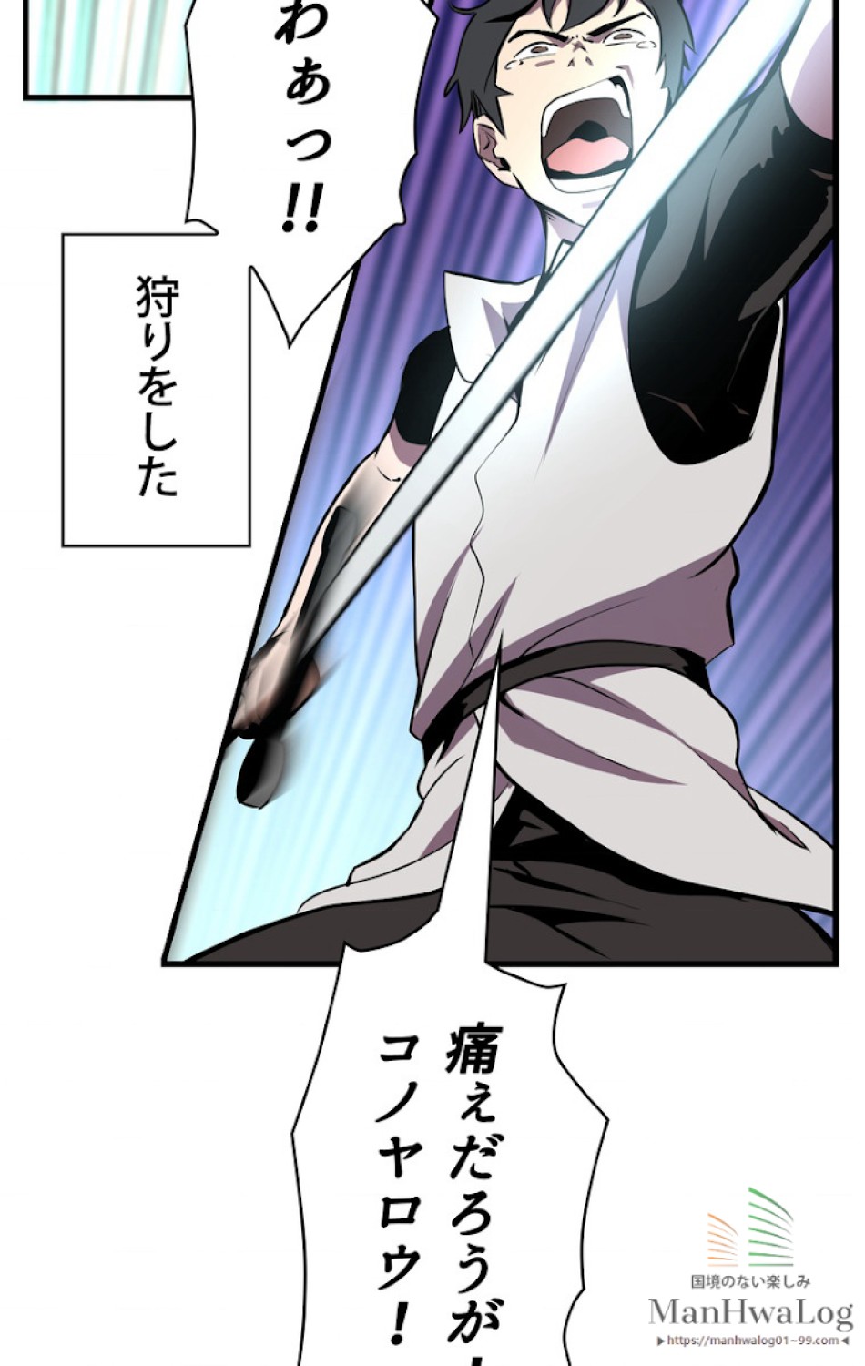 異世界剣王生存記 第3話 - Trang 51