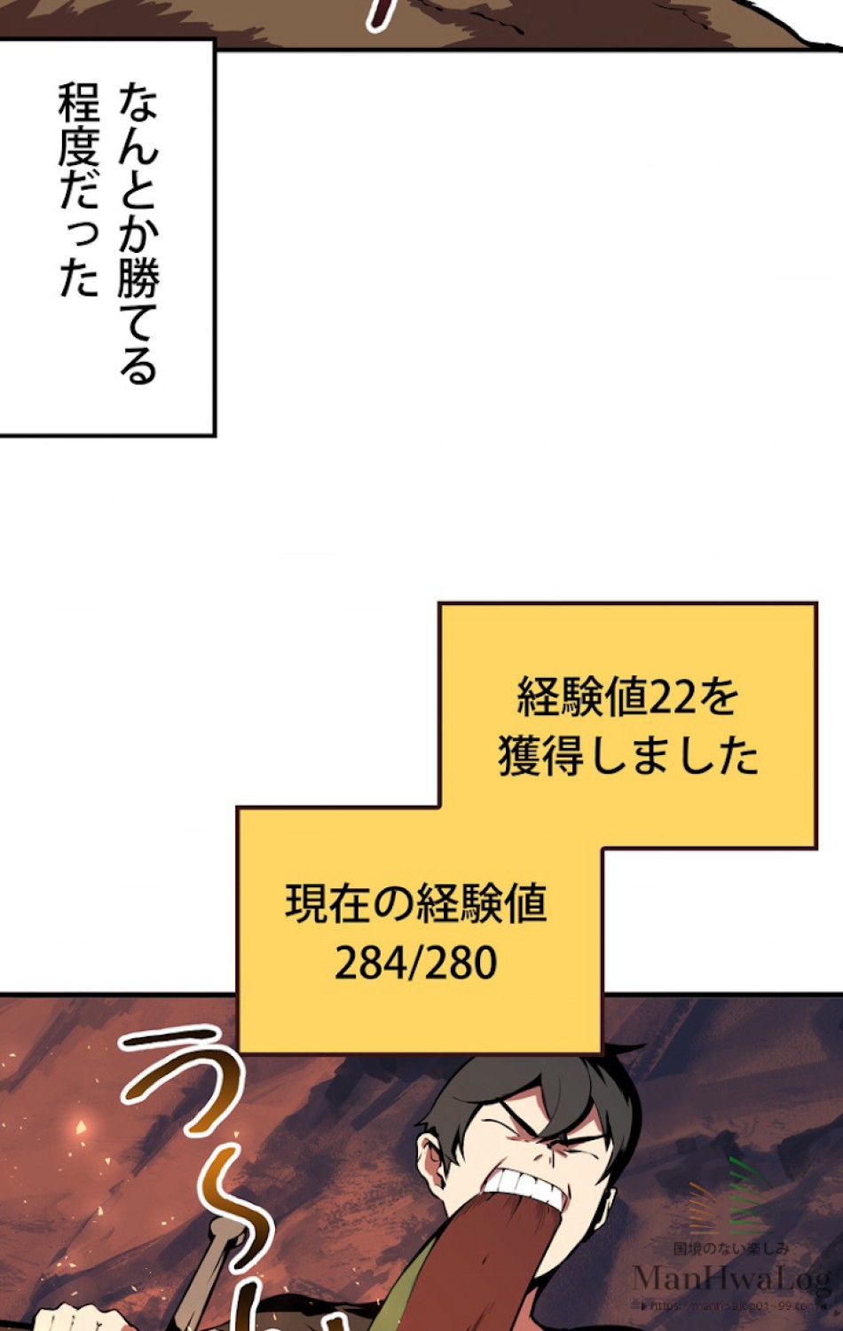 異世界剣王生存記 第3話 - Trang 53