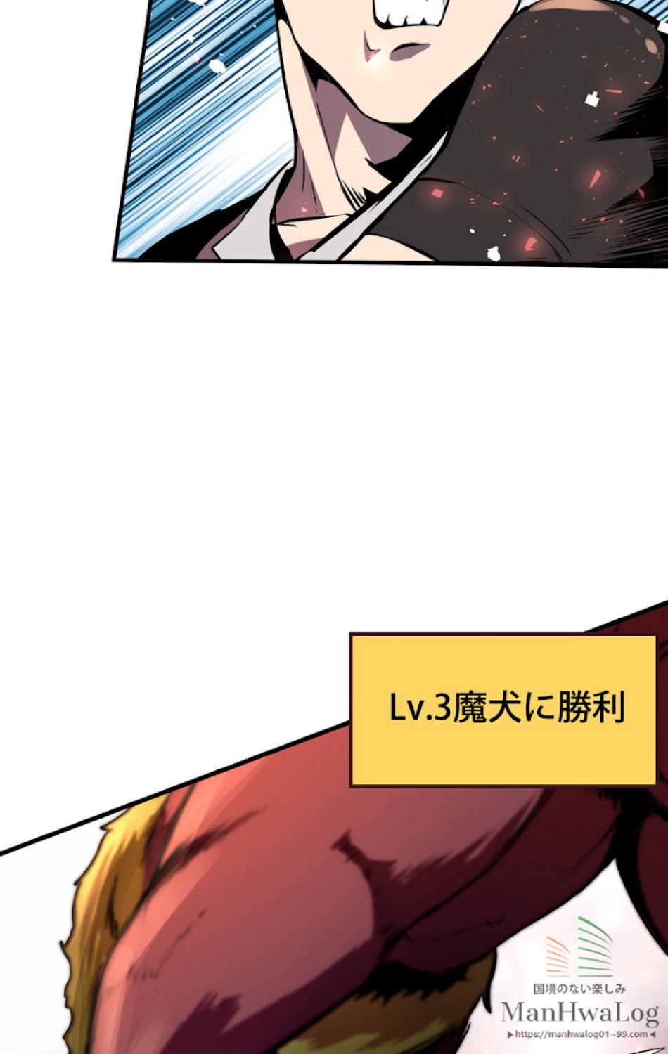 異世界剣王生存記 第3話 - Trang 58
