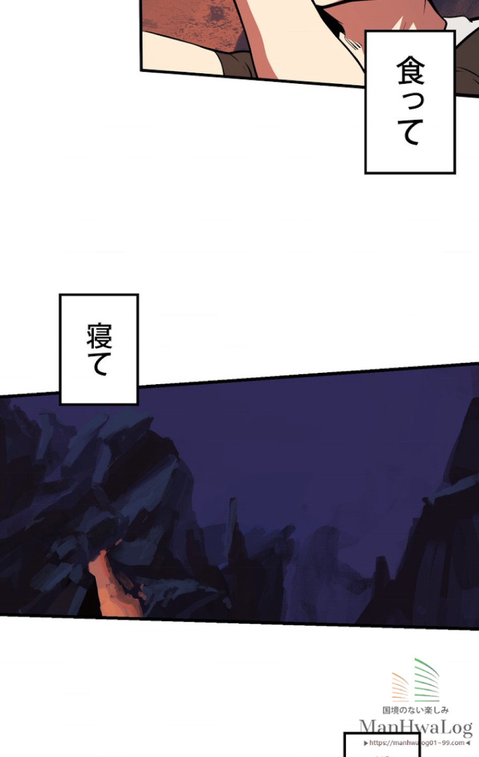 異世界剣王生存記 第3話 - Trang 60