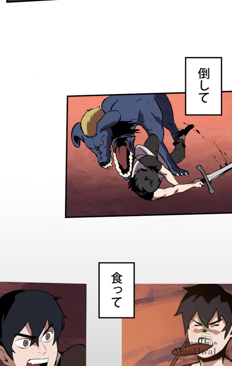 異世界剣王生存記 第3話 - Trang 62