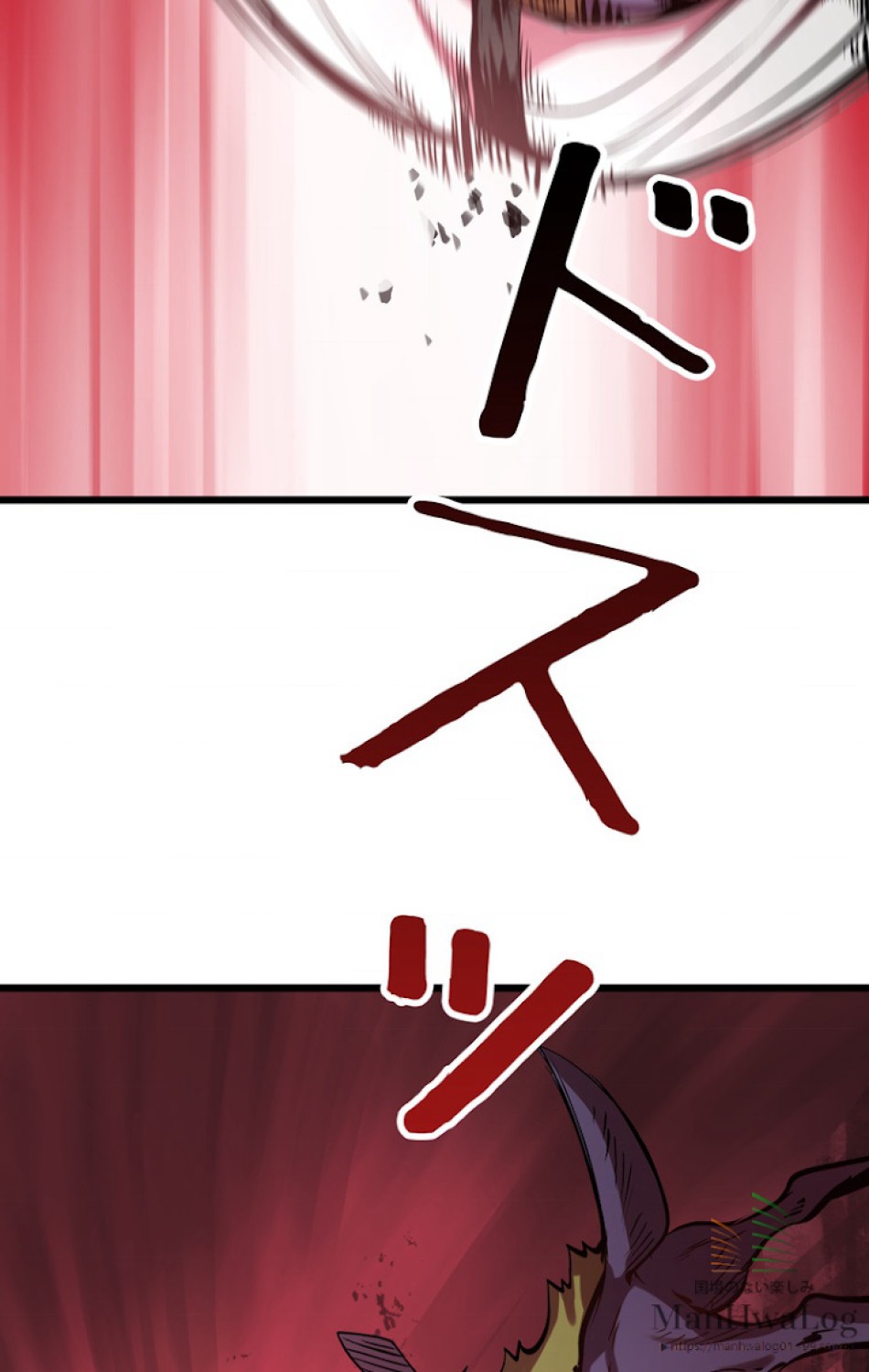 異世界剣王生存記 第3話 - Trang 66