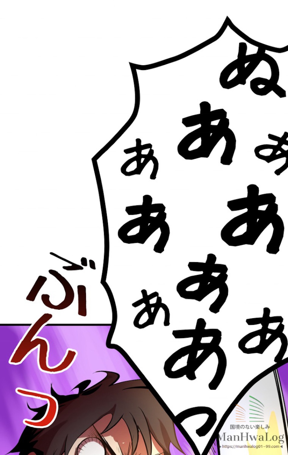 異世界剣王生存記 第3話 - Trang 86