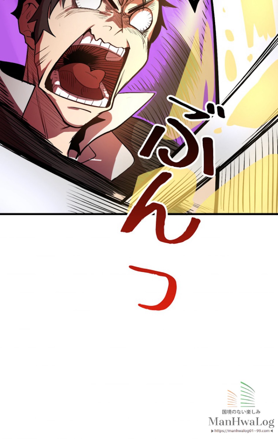 異世界剣王生存記 第3話 - Trang 87