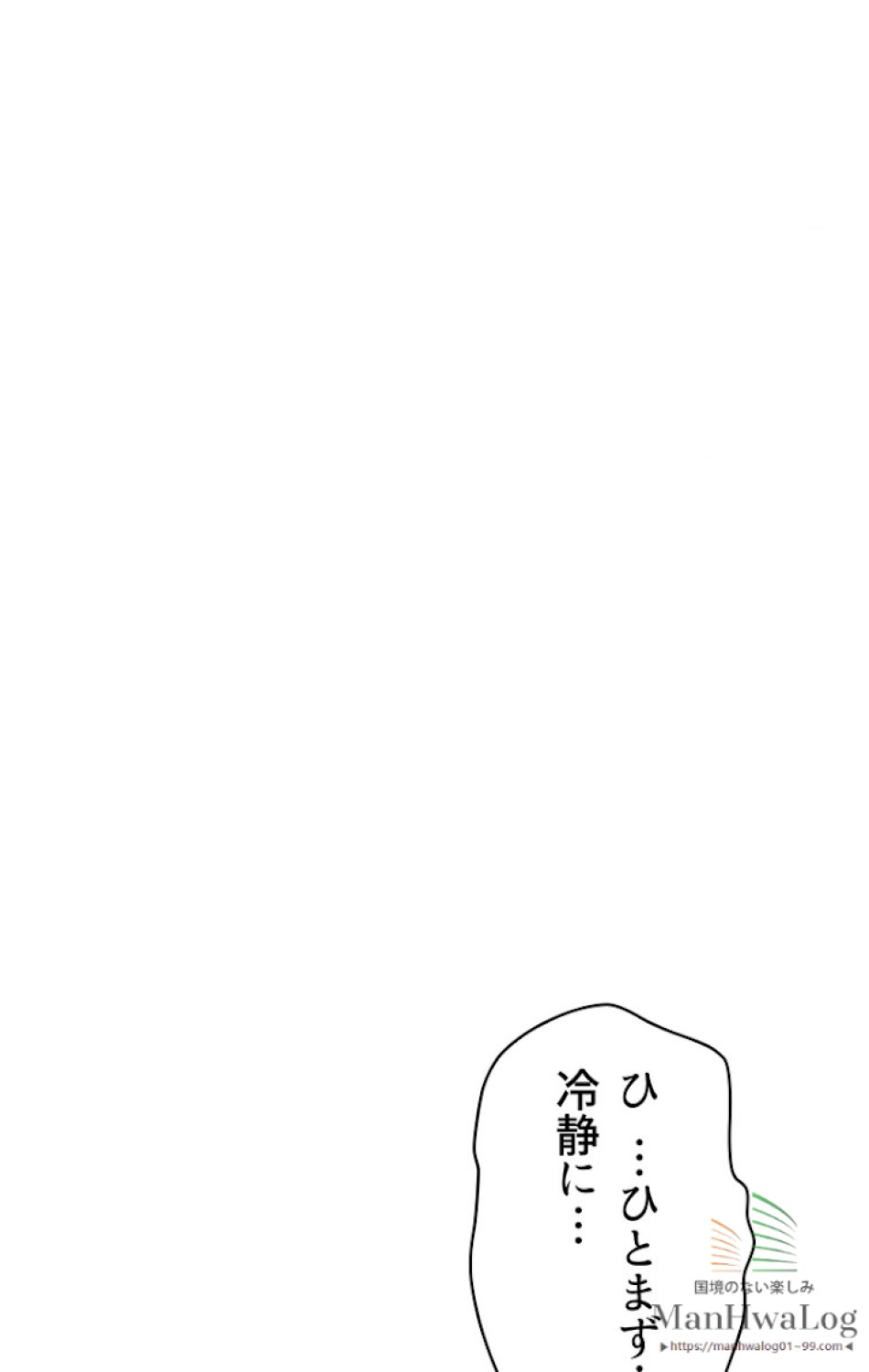 異世界剣王生存記 第3話 - Trang 88