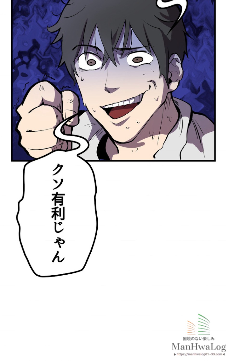 異世界剣王生存記 第3話 - Trang 93