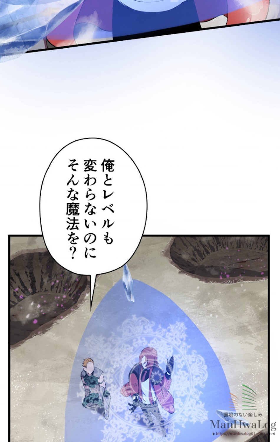 異世界剣王生存記 第30話 - Trang 18