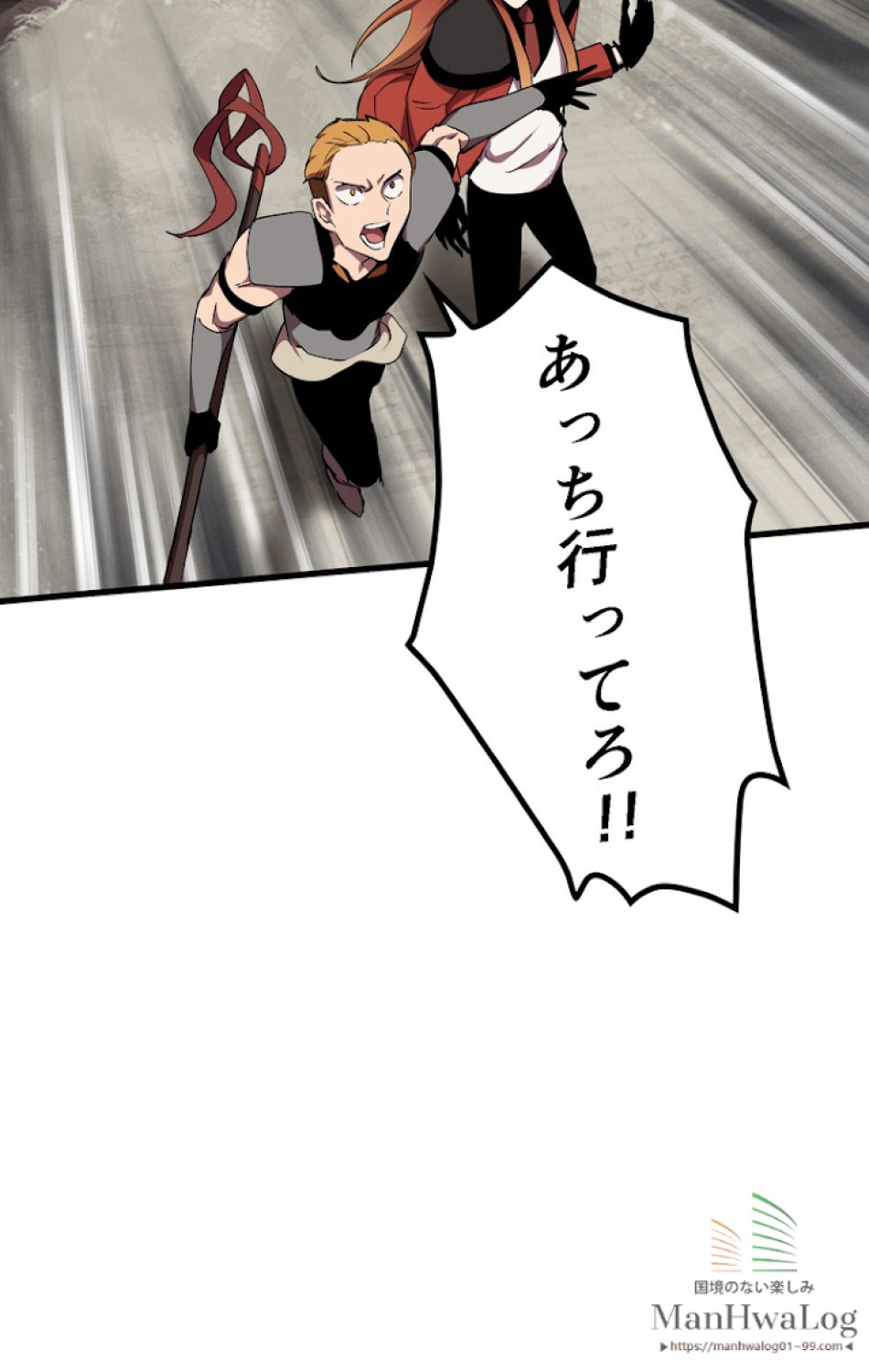 異世界剣王生存記 第30話 - Trang 23