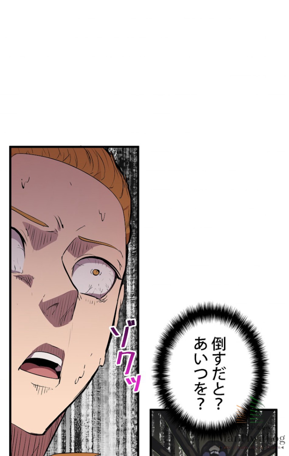 異世界剣王生存記 第30話 - Trang 36
