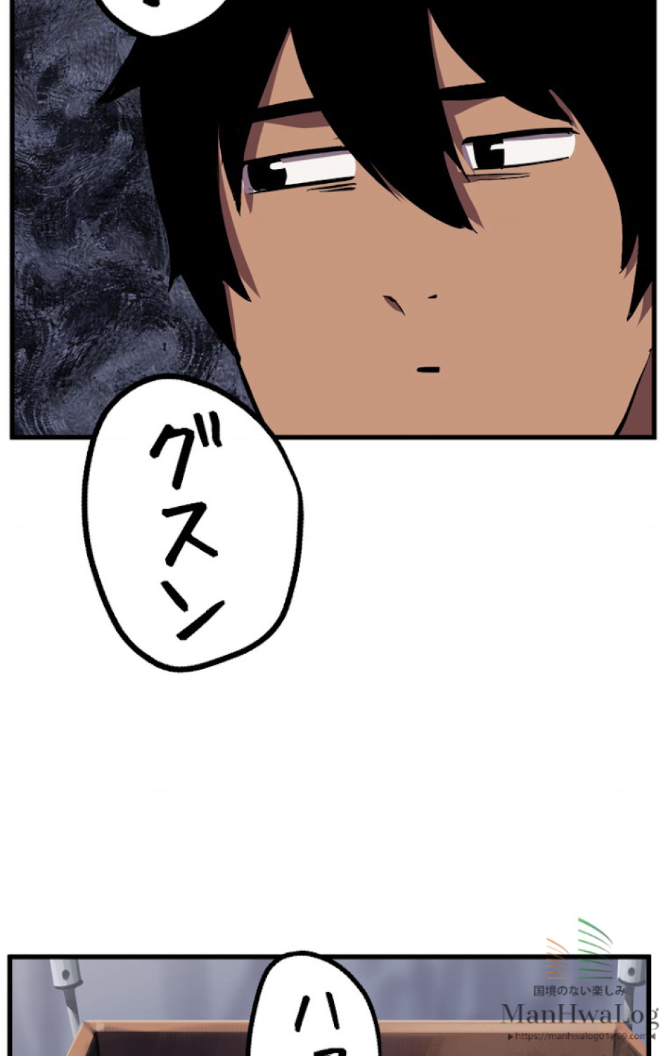 異世界剣王生存記 第30話 - Trang 65