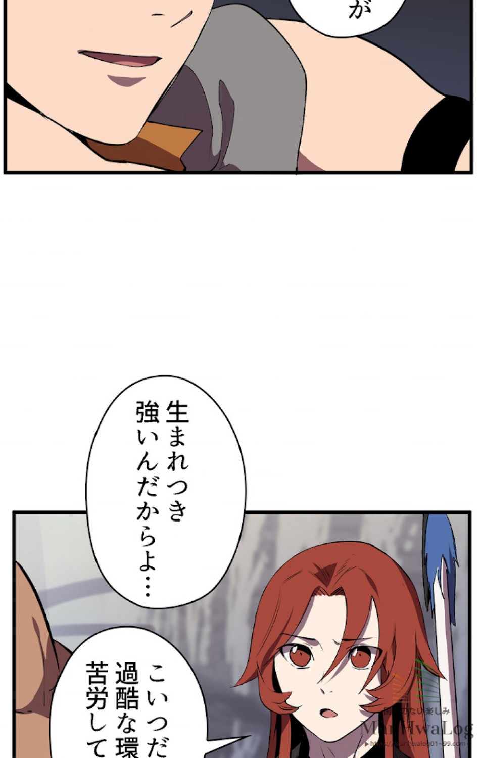 異世界剣王生存記 第30話 - Trang 68