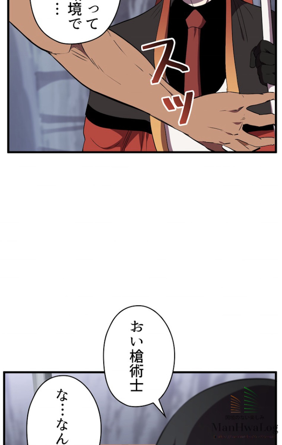 異世界剣王生存記 第30話 - Trang 69