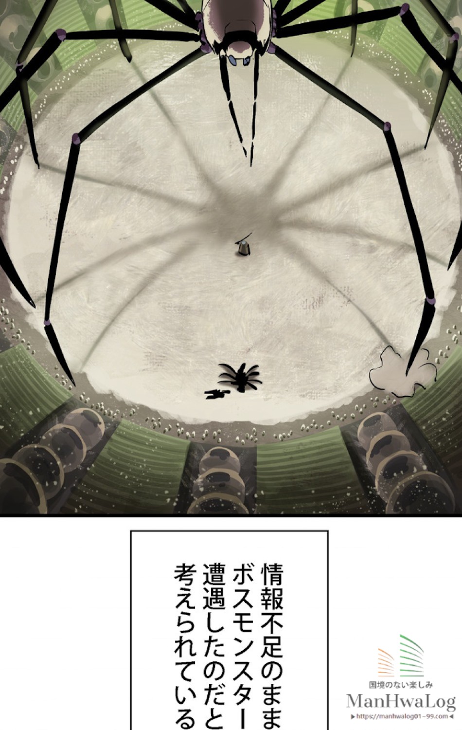 異世界剣王生存記 第30話 - Trang 7