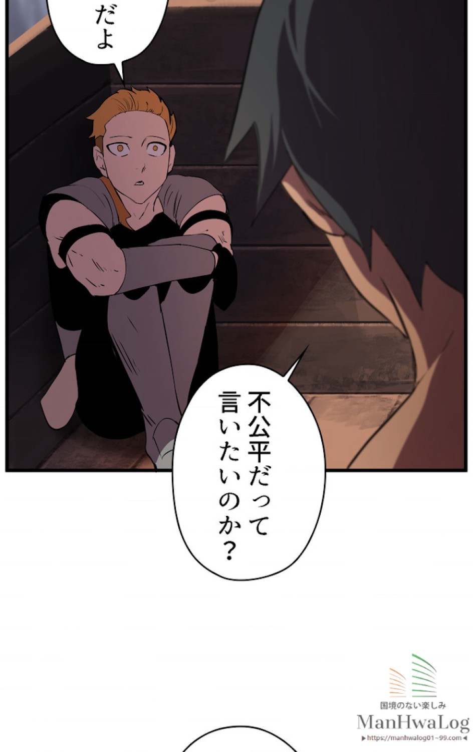 異世界剣王生存記 第30話 - Trang 70