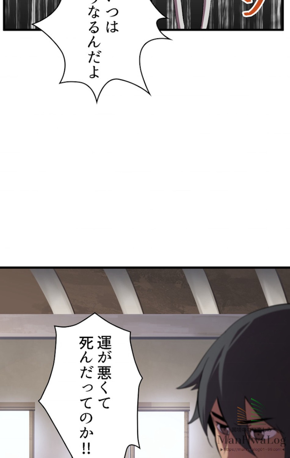 異世界剣王生存記 第30話 - Trang 75
