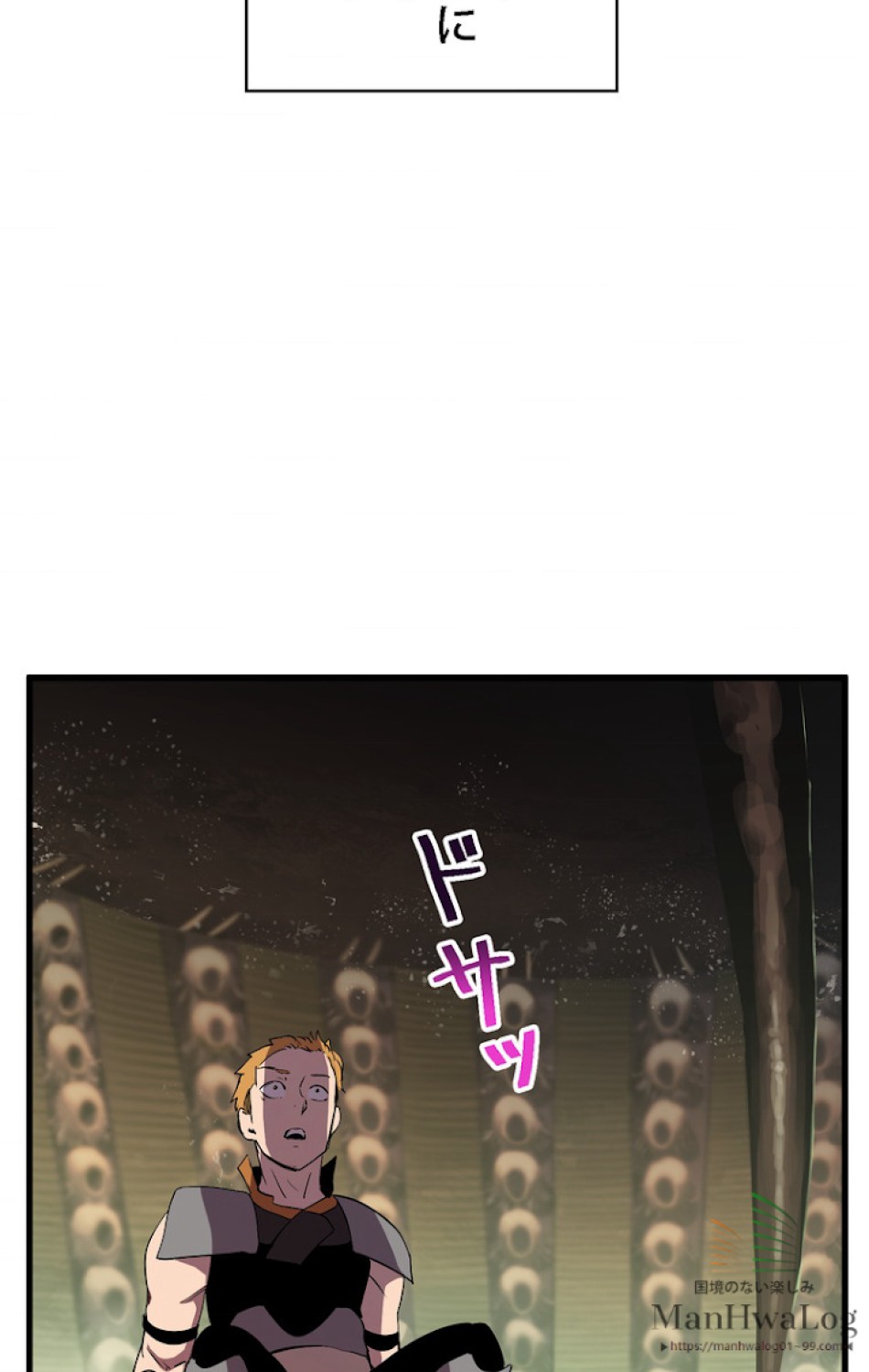 異世界剣王生存記 第30話 - Trang 8