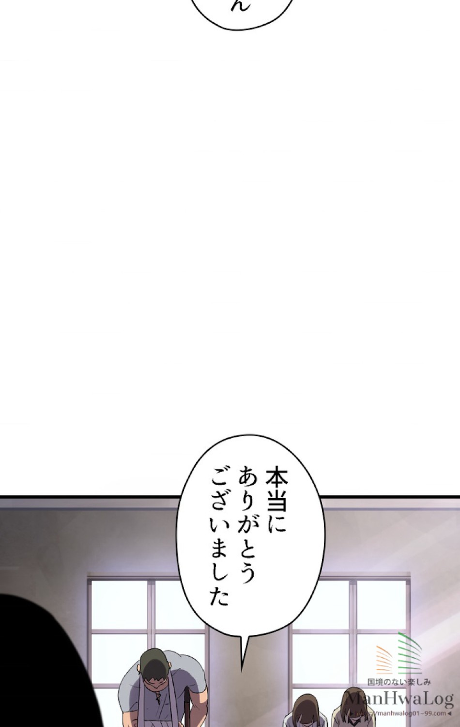 異世界剣王生存記 第30話 - Trang 84