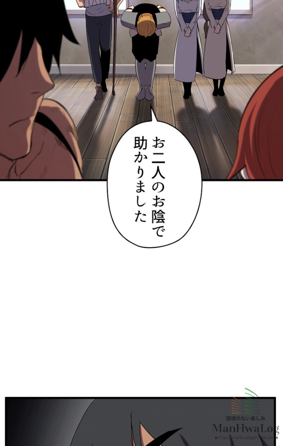 異世界剣王生存記 第30話 - Trang 85