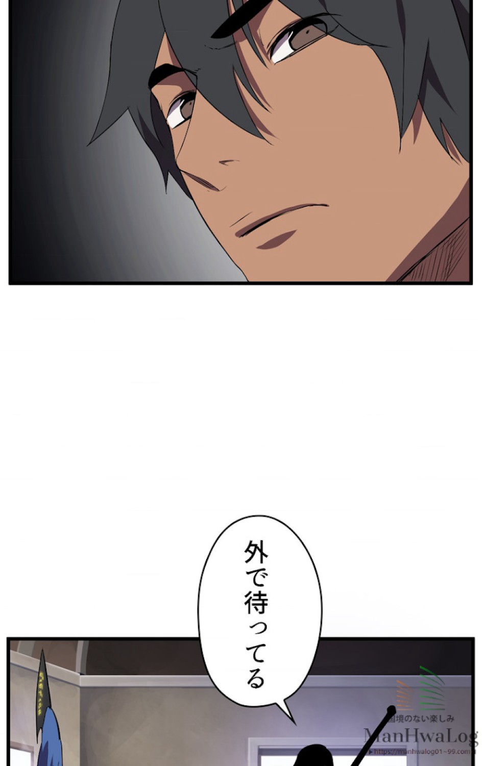 異世界剣王生存記 第30話 - Trang 86