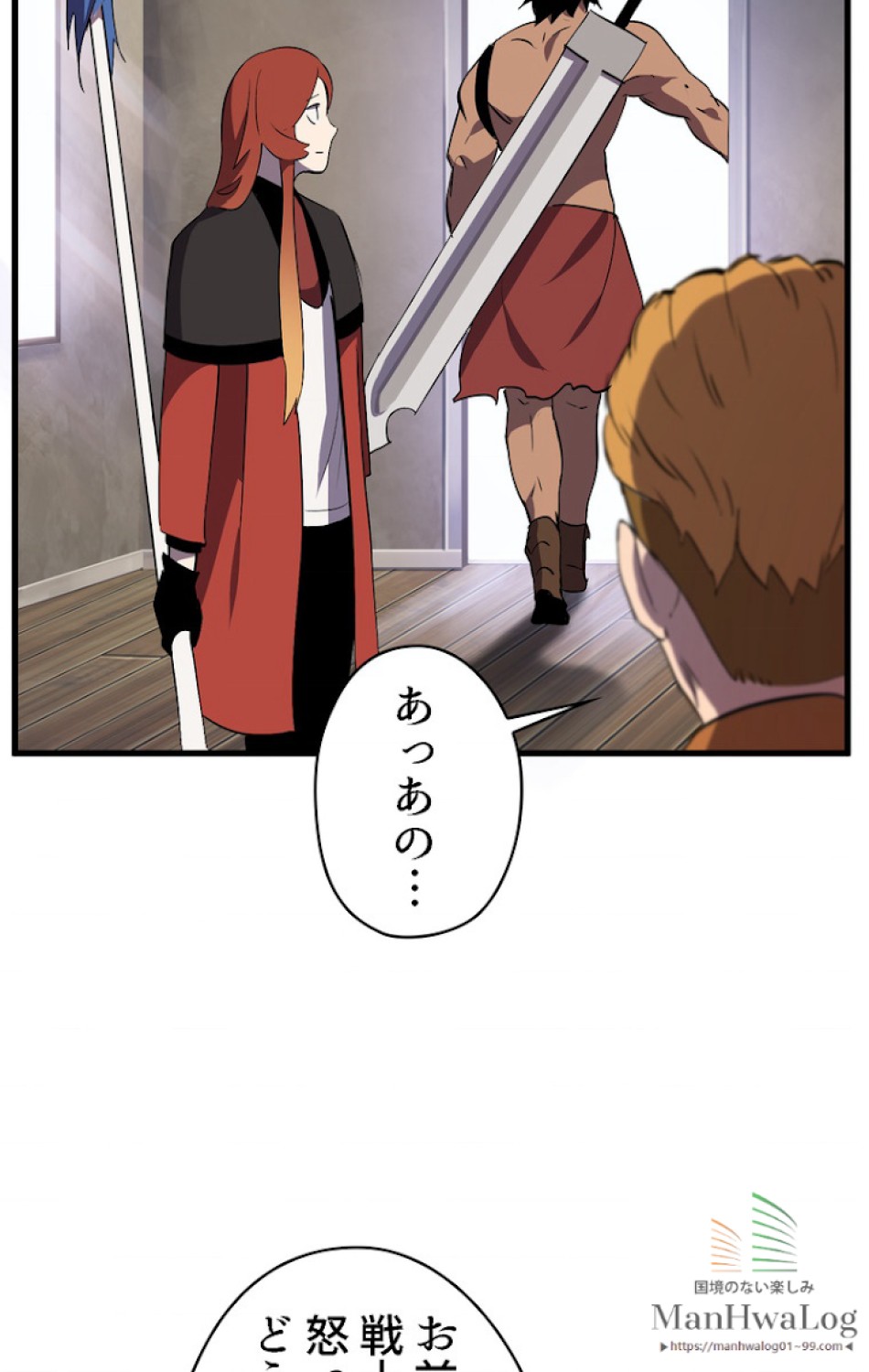 異世界剣王生存記 第30話 - Trang 87