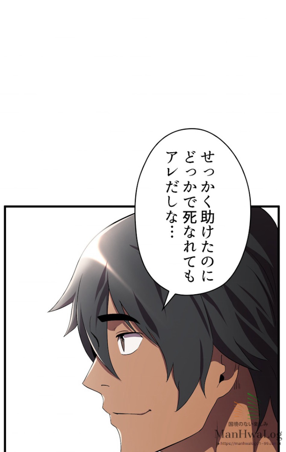 異世界剣王生存記 第30話 - Trang 95