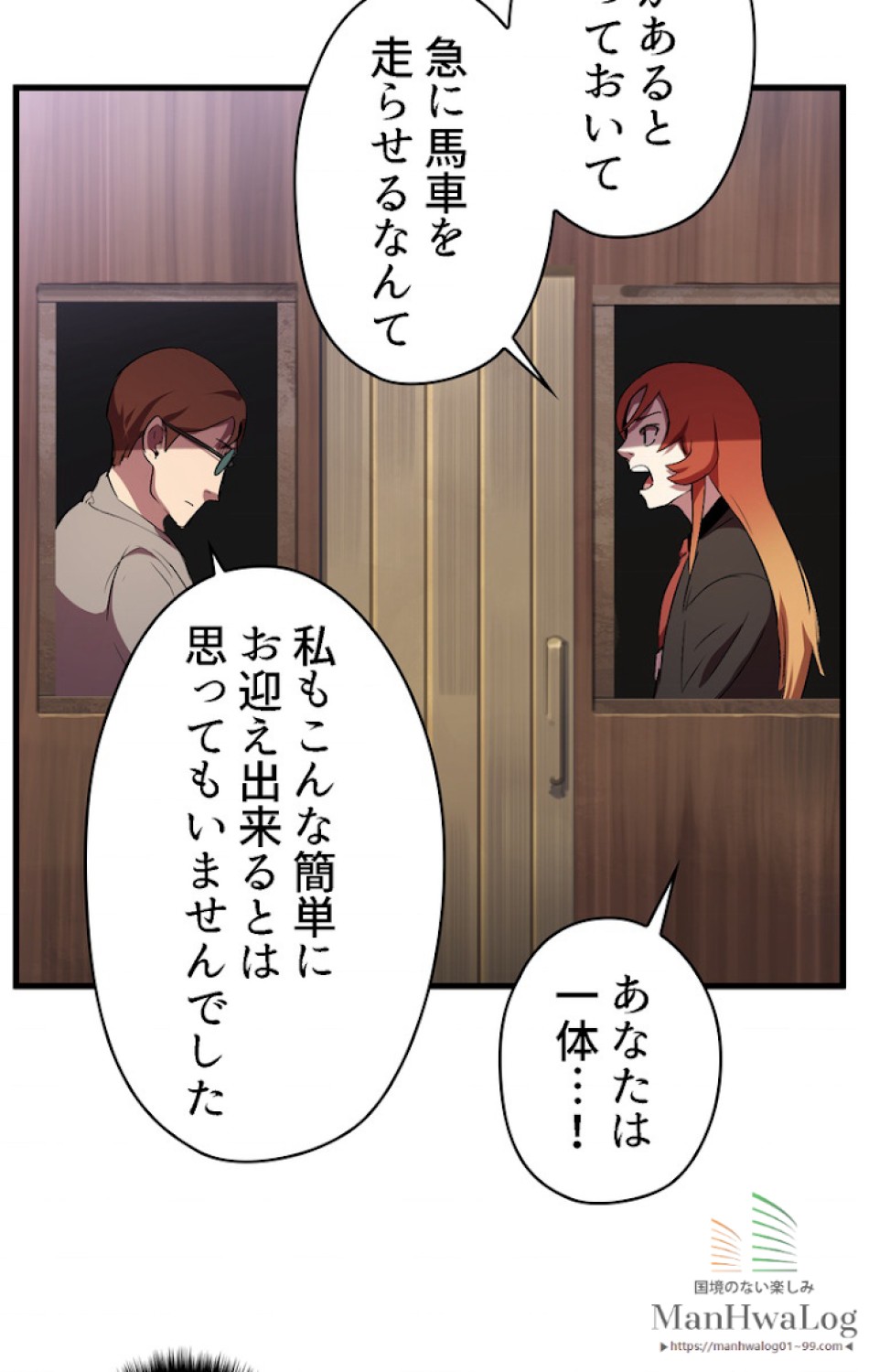 異世界剣王生存記 第31話 - Trang 11
