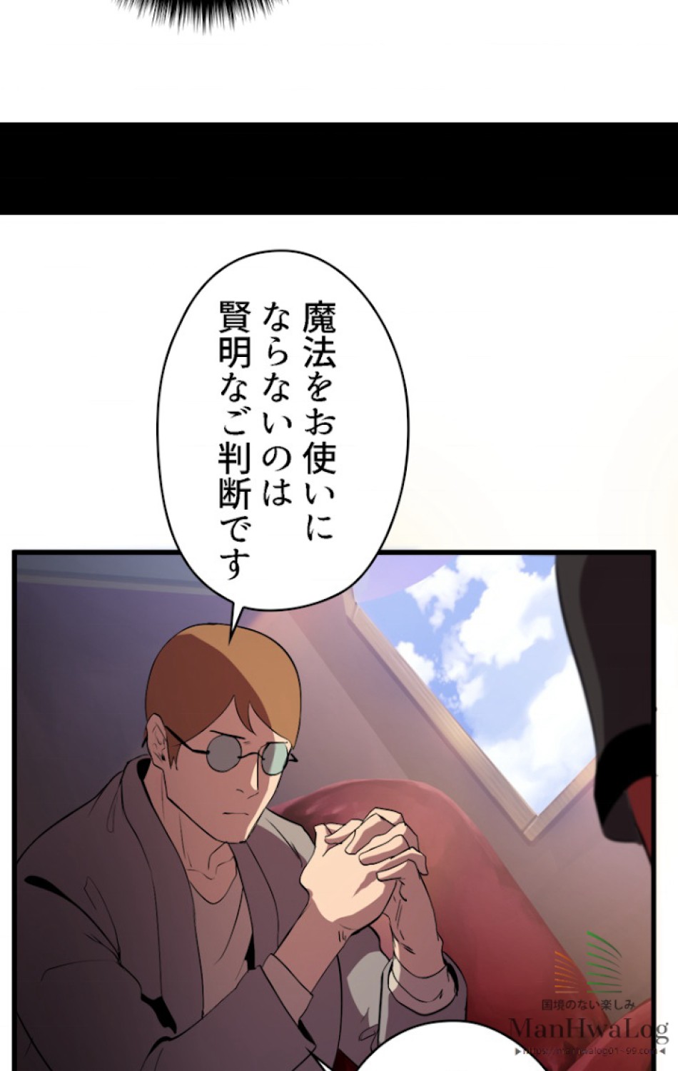 異世界剣王生存記 第31話 - Trang 13