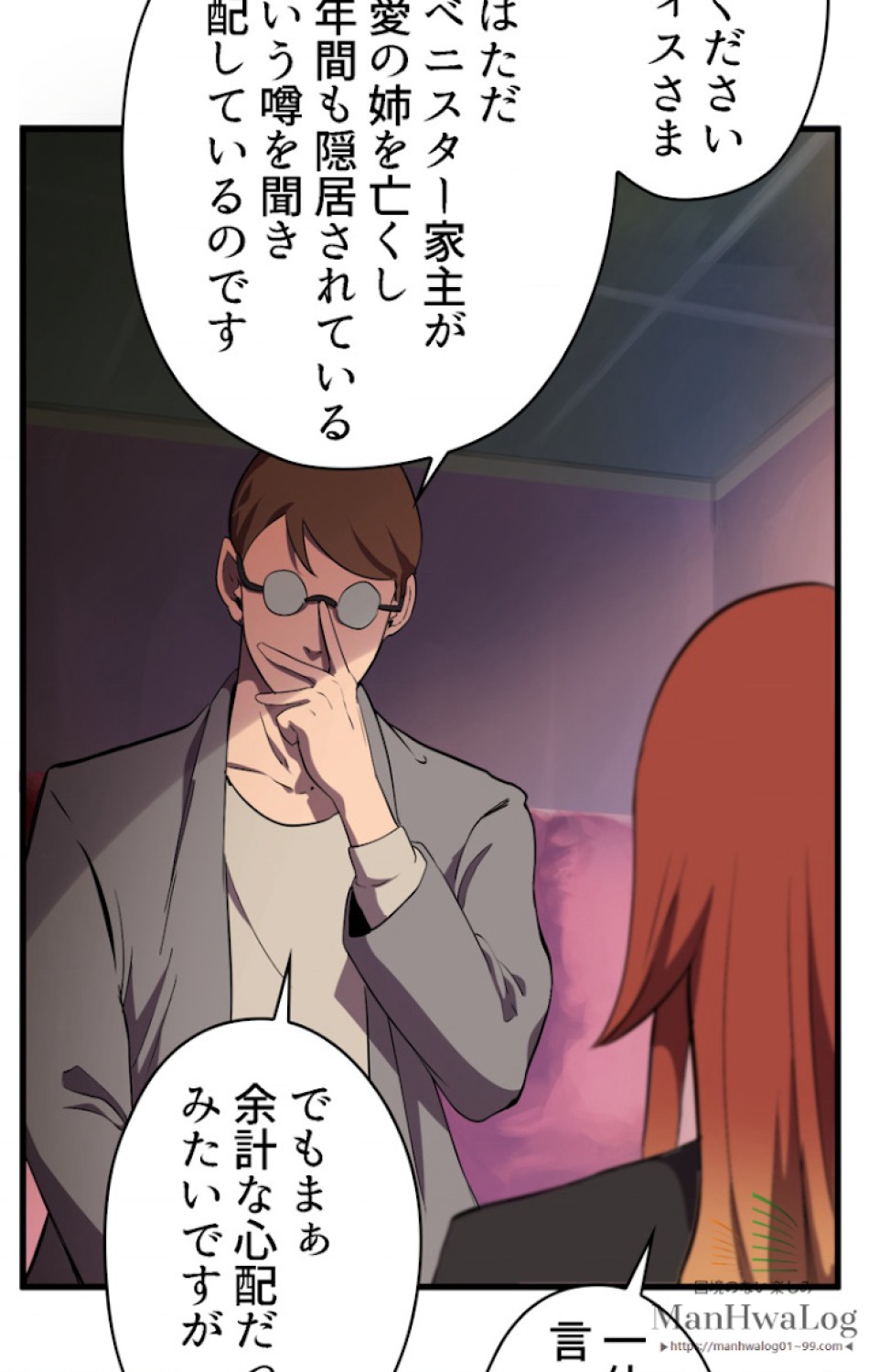 異世界剣王生存記 第31話 - Trang 20