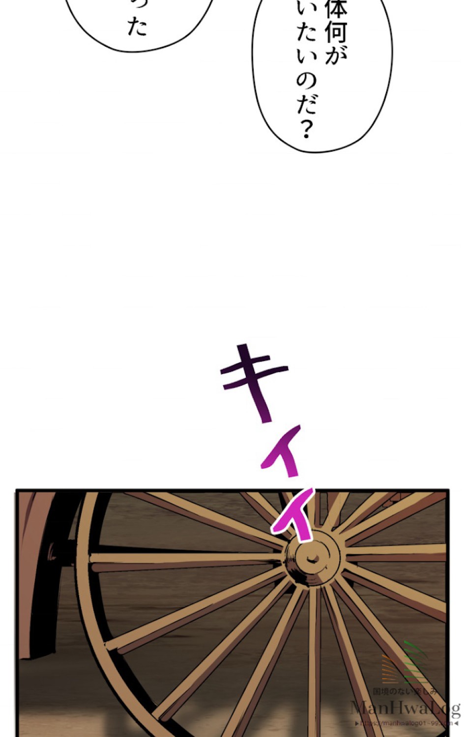 異世界剣王生存記 第31話 - Trang 21