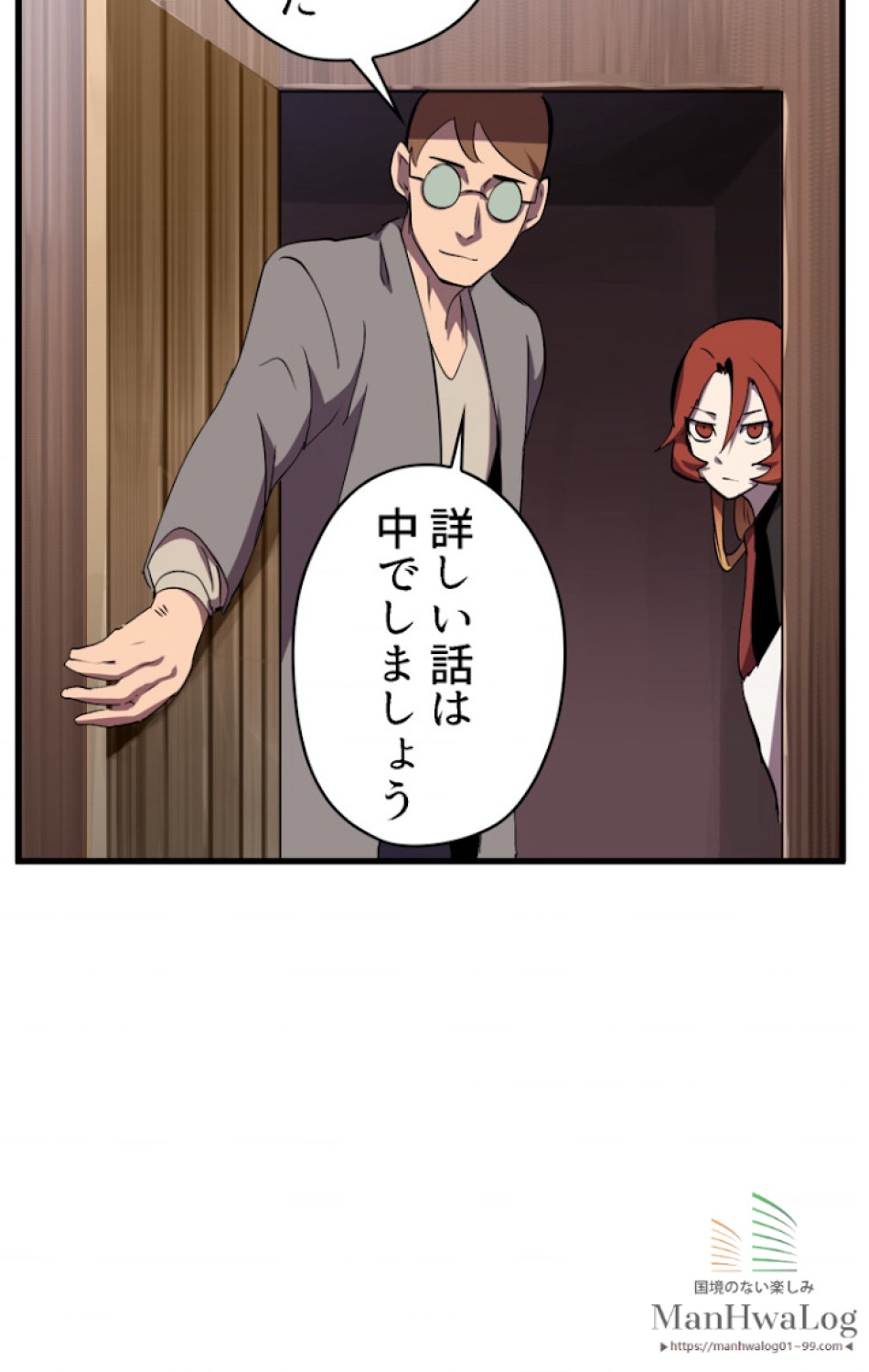 異世界剣王生存記 第31話 - Trang 23