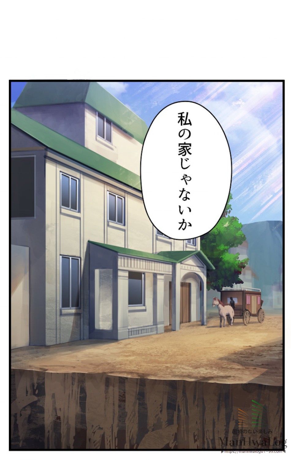 異世界剣王生存記 第31話 - Trang 25